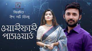 Wi-Fi Password  Manoj Pramanik  Tanjin Tisha  Anondo Khaled  Bangla Romantic Short Drama 2020