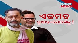 Political Analysts Prashant Kishor and Yogendra Yadav  Predictions For 2024 Election Outcome