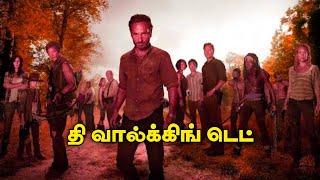 Best Zombie Series On Netflix  The Walking Dead series review tamil  Yourzrasigan #netflix #tamil