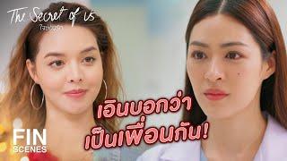 FIN  เอินได้บอกมั้ยว่าเราอยู่ด้วยกันในฐานะอะไร  ใจซ่อนรัก EP.5  Ch3Thailand