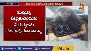 BJP MLA Pappu Bhartaul Daughter Sakshi Viral Video  10TV News