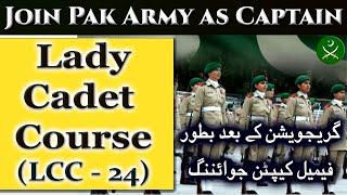 Join Pak Army as Captain through Lady Cadet Course LCC-24  Army Joining for Female Captain 