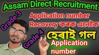 Assam Direct Recruitment 2022 application number Recovery process  forgot SLRC application number 