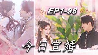 MULTI SUB【Pernikahan Hari Ini】Drama China paling romantis