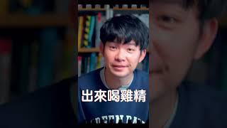 男生只想約砲會問關鍵二句話   愛情感情戀愛吸引【貝克書】