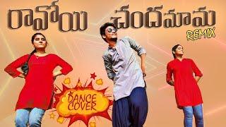 RAAVOI CHANDAMAMA..  REMIX DANCE COVER  GR VLOGS  TELUGU  OLD DJ SONGS