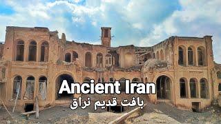 The historical and ancient city of Naraq in Iran بافت قدیم شهر نراق