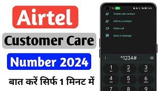 airtel customer care number  airtel  customer care se baat kaise kare  how to call airtel customer