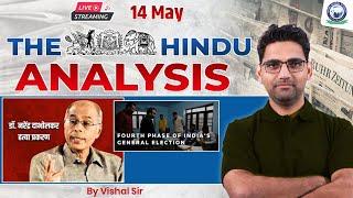 The Hindu Analysis  The Hindu Newspaper Analysis for All Banking Exams  14 May  By Vishal Sir