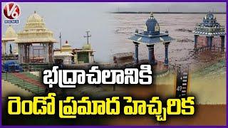 Water Levels Surge in Godavari Second Warning Issued for Bhadrachalam   V6 News