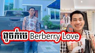 Admin Jing Jork  ពូចក់មេ​ Berberry Love New