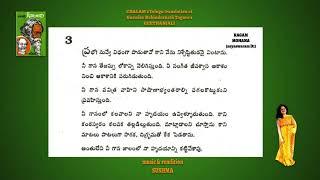 ప్రభో నువ్వే విధంగా పాడుతావో కాని  టాగోర్ గీతాంజలి  చలం అనువాదం  సాపాసా  3rd POEM GEETHANJALI