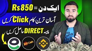 Jazzcash Easypaisa Online Earning App  New Earning App in Pakistan Without investment 2024