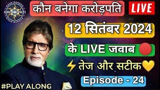 KBC 12 September Play Along Live Answers  KBC Play Along Live Answers KBC Live Answers Today  KBC