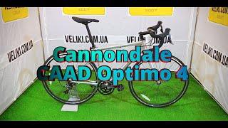 Обзор велосипеда  Cannondale CAAD Optimo 4 2021