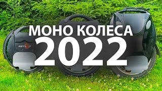 Какое моноколесо выбрать в 2023 году? Лучшие моноколеса от бюджетных к топовым