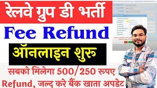 Railway Group D Fee Refund Process Online 2024  Railway Group D Fee Refund Form 2024 Kaise Bhare