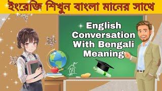 English to Bengali conversation  Spoken English conversation.