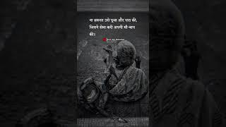 माँ - बाप की सेवा Best Motivation status for WhatsApp #shorts #motivation #maa #shayari #viral