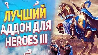 Heroes 3 HotA один из лучших аддонов? Что такое Horn of the Abyss обзор игры