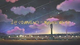 Lyrics  가사 오왠 O.WHEN – Mystic World 여우각시별 Where Stars Land OST Part.5