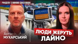 Радянські люди люблять щоб їх пuzдuлu. Антін МУХАРСЬКИЙ про рф Арестовича Коломойського  Рандеву