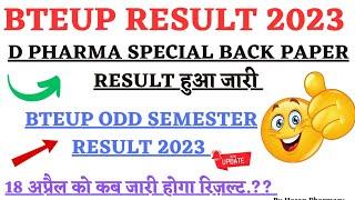 Bteup result 2023  D pharma special back paper result 2023 हुआ जारी  Bteup odd semester result