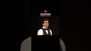 @32atam STOP Ներկայացում - ՍՏՈՊ 32 Production  #32atam #comedy #armenian #humor