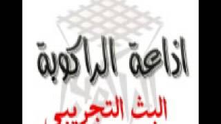 اذاعة الراكوبة - نقارة وطن الحلقة 10