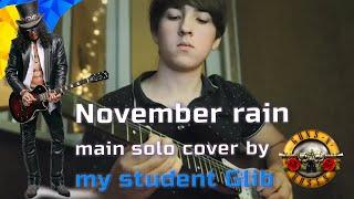 November rain solo Guns N Roses cover by my student Glib #урокигітари #guitarclasses #гітарист