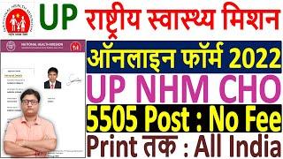 UP NHM CHO Online Form 2022 Kaise Bhare ¦¦ How to Fill UP NHM CHO Form 2022 ¦¦ NHM UP CHO Form 2022