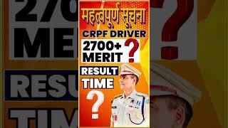 महत्वपूर्ण सूचना CRPF TRADESMAN MERIT STATE WISE #crpf #shortvideo