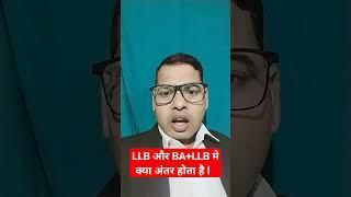 LLB or BA+LLB Diffrence Advocate works LLB#LLB Course Details