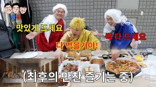 300만원이 걸린 다이어트 시작 D-3 남은 친구 최후의 만찬 먹방으로 다이어트 의지 개 박살 내기ㅋㅋㅋㅋㅋ