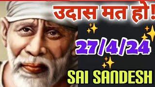 Aaj ka Shirdi Sai Sandesh  27424 Todays Sai Message 🪔️🪔️#saiterenaam #saisandesh #saimessage