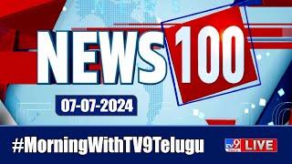 News 100 LIVE  Speed News  News Express  07-07-2024 - TV9 Exclusive