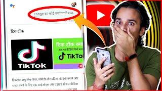 okay Google Technical Aspects OVER - YOUTUBE VS TIK TOK