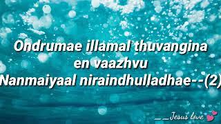 Ebenesare song lyrics in english pas John jebaraj song lyrics__jesus love#tamilchristiansongs