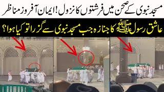 Miracle of ALLAH  Angels revealed in Funeral in Masjid Nabvi SAW  Madina latest video  makkah