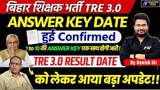 BPSC TRE 3.0 Latest News Today  BPSC TRE 3.0 Answer Key News  Bihar Shikshak Bharti Latest News