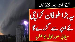 Karachi Weather Report  Big stormstarting in Karachi  Rain ️Gust winds expected Karachi Weather