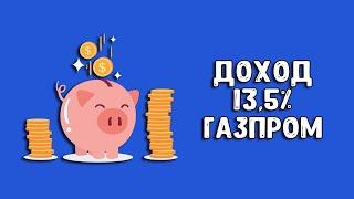 Накопительный счет Газпромбанк  Куда вложить деньги в 2023