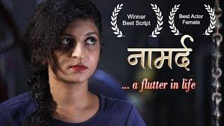 #Award winning HINDI SHORT FILM   NAAMARD 