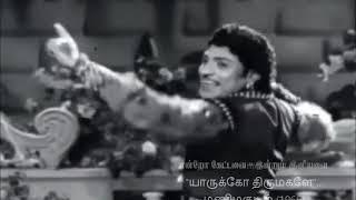 TAMIL OLD--Yaarukko thirumagale vMv--MANI MAGUDAM 1966