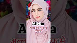 Muskan naam ka matlab kiya hai .#shortsviral #short #viral#trending names#muslim girl.