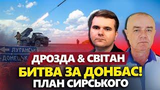 Шахед ВПАВ НА ЛАТВІЮ Байдена ЗАЦІПИЛО ЗСУ за крок від ОТОЧЕННЯ. Що зробить Сирський?