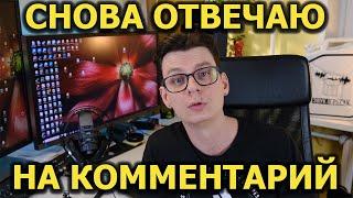 Отвечаю на комментарий и поясняю за свои слова