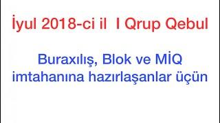 İyul 2018 Qebul I Qrup  Buraxılıs  Blok ve Miq imtahanına hazırlaşanlar üçün