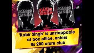 Kabir Singh is unstoppable at box office enters Rs 200 crore club