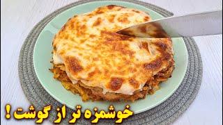 غذای خوشمزه با سیب زمینی بدون گوشت  آموزش آشپزی ایرانی  غذای گیاهی